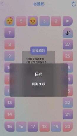 情侣必备神器，让你们的感情迅速升温，多种趣味游戏让爱意满满！-颜夕资源网-第18张图片