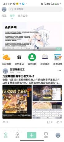 最新唯美社区源码AM社区同款源码-颜夕资源网-第17张图片