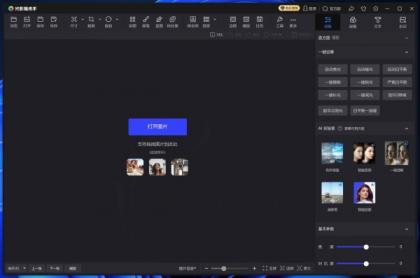 光影魔术手 NeoImaging v4.7.1.1157-颜夕资源网-第17张图片