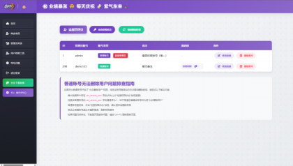2025开源双端获取txl通讯录、相册、短信、定位、已安装APP信息，开源项目仅供参考-颜夕资源网-第19张图片