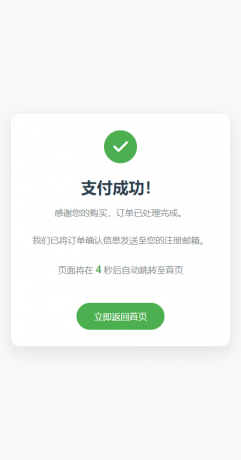 纯PHP写的自适应收款单页源码(对接易支付)-颜夕资源网-第19张图片