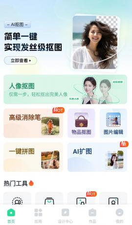 迅捷抠图v1.5.1.0会员版，聚合上百种功能的图片处理App-颜夕资源网-第17张图片