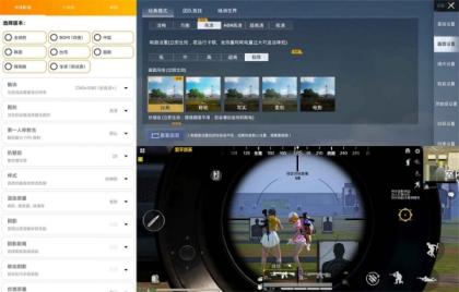 GFX工具专业版4.0画质助手-颜夕资源网-第17张图片