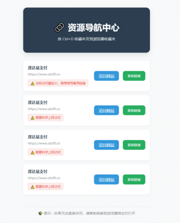 2025年HTML发布页原创源码-颜夕资源网-第17张图片