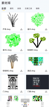 CAD看图通 草图大师SKP是一款专业的3D模型看图软件-颜夕资源网-第17张图片