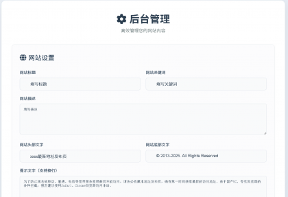 DarkTech LinkHub导航源码-颜夕资源网-第17张图片