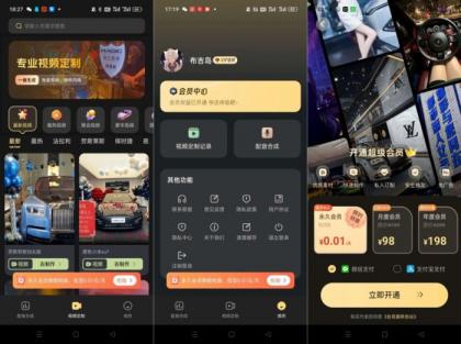 天天素材神器1.0.2装X利器豪车美女一键生成｜解锁版-颜夕资源网-第17张图片