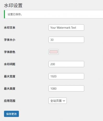 WP页面水印助手“dsdiss-content-watermark”免费下载-颜夕资源网-第18张图片