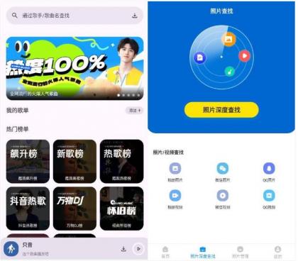 手机照片恢复管家v8.2.0高级版-颜夕资源网-第17张图片