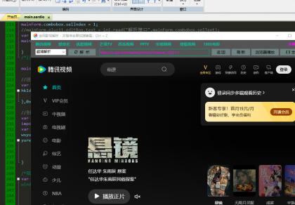 影视解析源码Aardio（依赖第三方API）-颜夕资源网-第17张图片