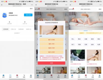 全网最新写真系统，全网首发！！！-颜夕资源网-第18张图片