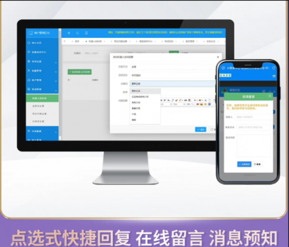 企业级在线客服系统源码2024正式版 带语音定位 快捷回复 图片视频传输-颜夕资源网-第19张图片