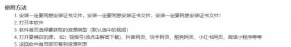 小程序视频号趴图片视频素材下载软件-颜夕资源网-第18张图片