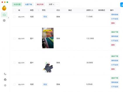 小程序视频号趴图片视频素材下载软件-颜夕资源网-第17张图片