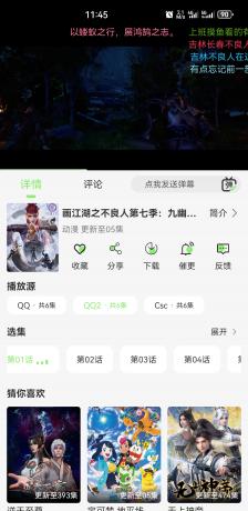 蓝光4K影视 v2.1.0 无广告纯净版-颜夕资源网-第17张图片