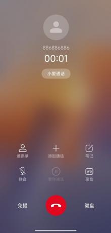 模拟来电APP–真实模拟-颜夕资源网-第17张图片