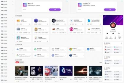 WordPress开心导航站：一站式网址、资源与资讯垂直行业主题模板-颜夕资源网-第17张图片