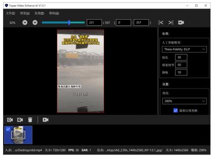 Topaz Gigapixel AI v8.3.4 人工智能图像放大软件，绿色便携破解版 更新置顶-颜夕资源网-第17张图片