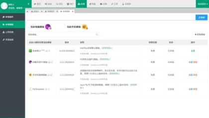 某资源网1500+数据，安装即可运营！-颜夕资源网-第18张图片