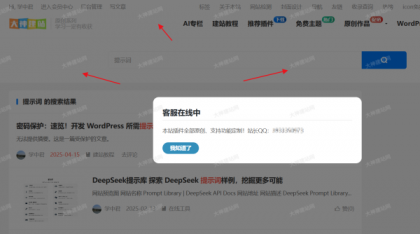 WP页面水印助手“dsdiss-content-watermark”免费下载-颜夕资源网-第17张图片