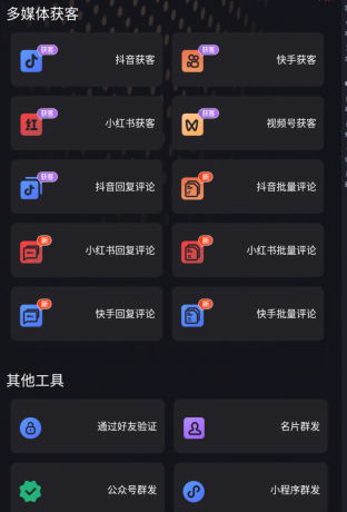 社交管家是一款专为社交电商从业者与自由职业者量身定制-颜夕资源网-第17张图片