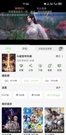 蓝光4K影视 v2.1.0 无广告纯净版-颜夕资源网-第18张图片
