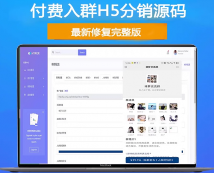 H5付费进群源码 带分销【源码+教程】虚拟货物系统-颜夕资源网-第17张图片