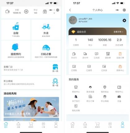 小程序_意象桌面扫码点餐系统_开源【可商用】-颜夕资源网-第17张图片