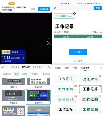 今日水印相机 v3.0.230.8 解锁会员版-颜夕资源网-第17张图片