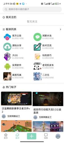 最新唯美社区源码AM社区同款源码-颜夕资源网-第18张图片