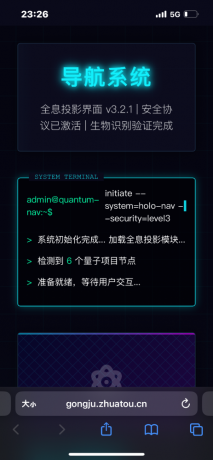 科技感html导航网站-颜夕资源网-第17张图片
