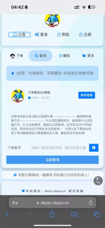 花粥云商城美化前端模板以及彩虹云商城兼容-颜夕资源网-第18张图片