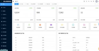 小程序_意象桌面扫码点餐系统_开源【可商用】-颜夕资源网-第20张图片