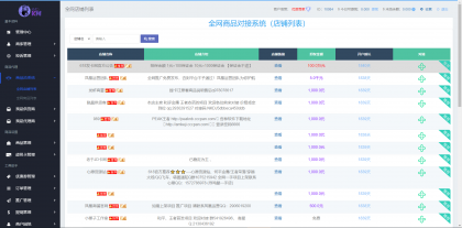 （开源）两套发卡系统带全网对接-支持二次开发-颜夕资源网-第17张图片