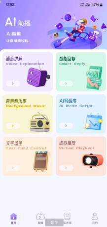 AI助播 虚拟人直播虚 7x24小时无人直播解决方案 拟人短视频合成-颜夕资源网-第17张图片