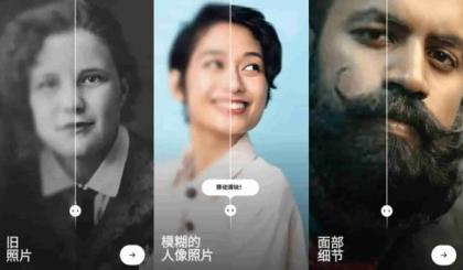 Remini旧照片高清修复 v3.7.967解锁专业版-颜夕资源网-第17张图片