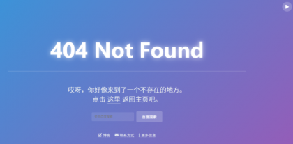 简约404错误页面源码-颜夕资源网-第17张图片