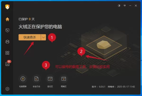 ScreenCapture是一款功能强大的屏幕捕捉工具，用户可以使用它来捕获屏幕上的任何内容，包括整个屏幕、特定窗口或自定义区域。-颜夕资源网-第17张图片