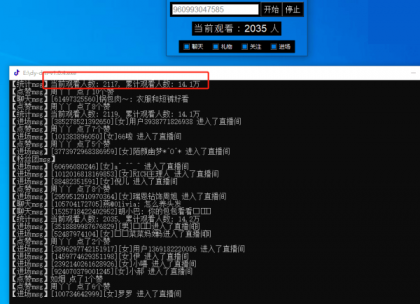 一款开源的直播间弹幕语音播放软件 DouyinLivetts -v1.0.4-颜夕资源网-第17张图片