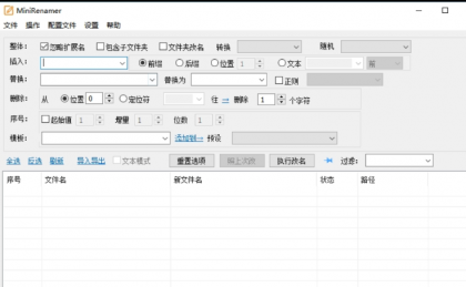 文件批量重命名工具-颜夕资源网-第17张图片