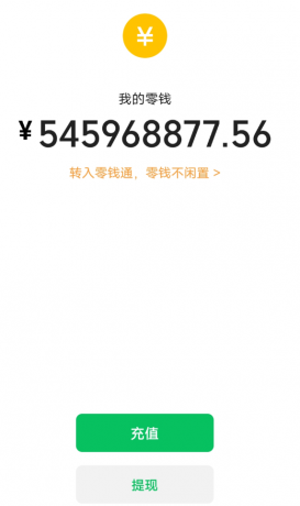 余额装B 超真实模拟 语音播报功能-颜夕资源网-第18张图片