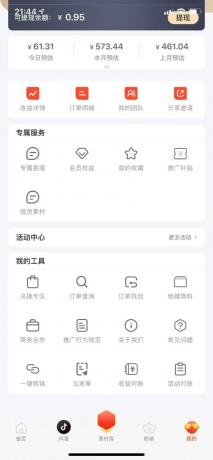 蚁淘补单玩法大全，一站式教程，稳定日产50+-颜夕资源网-第18张图片