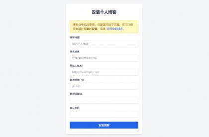 超级轻量简约的PHP个人博客系统 仅有30K json文章-颜夕资源网-第22张图片