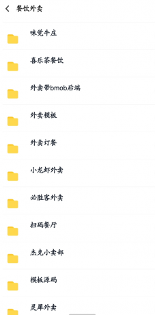 数百款小程序源码分享-颜夕资源网-第21张图片