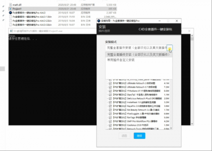 全套插件一键安装（AE,PS,PR...）-颜夕资源网-第18张图片