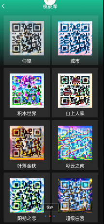 ai艺术二维码生成器-颜夕资源网-第17张图片