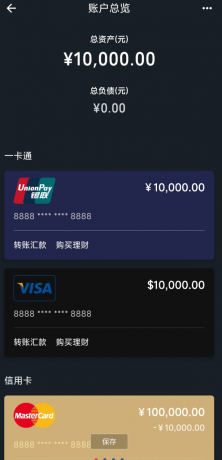 钱包模拟器APP一个装逼神器，他不但可以模拟绿泡泡钱包余额，还有某宝余额，同时也支持各大银行余额模拟！-颜夕资源网-第17张图片
