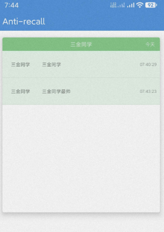 QQ微信防撤回工具-颜夕资源网-第17张图片