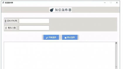 最新版短信哄渣， 优化最新接口，更新4.0-颜夕资源网-第17张图片