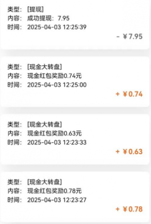 有趣零撸低保项目，抽奖每天撸8-88米，可批量操作，支付宝提现秒到账！-颜夕资源网-第18张图片